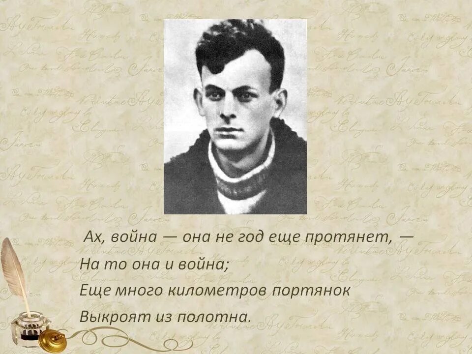 Нам в теплушках не спалось. Окуджава студент.