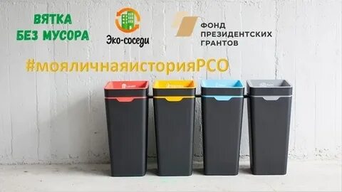 Вятка эко