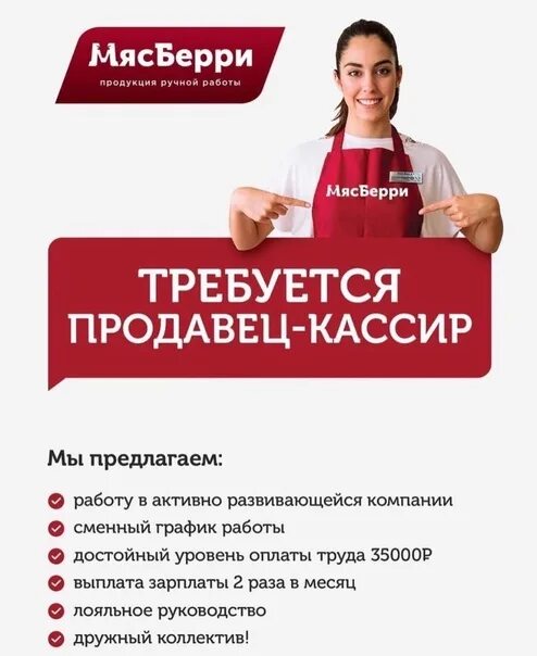 Кассир детский мир. Приглашаем продавца. Приглашаем на работу продавца кассира. Ооо винлаб-запад. Требуется продавец кассир.