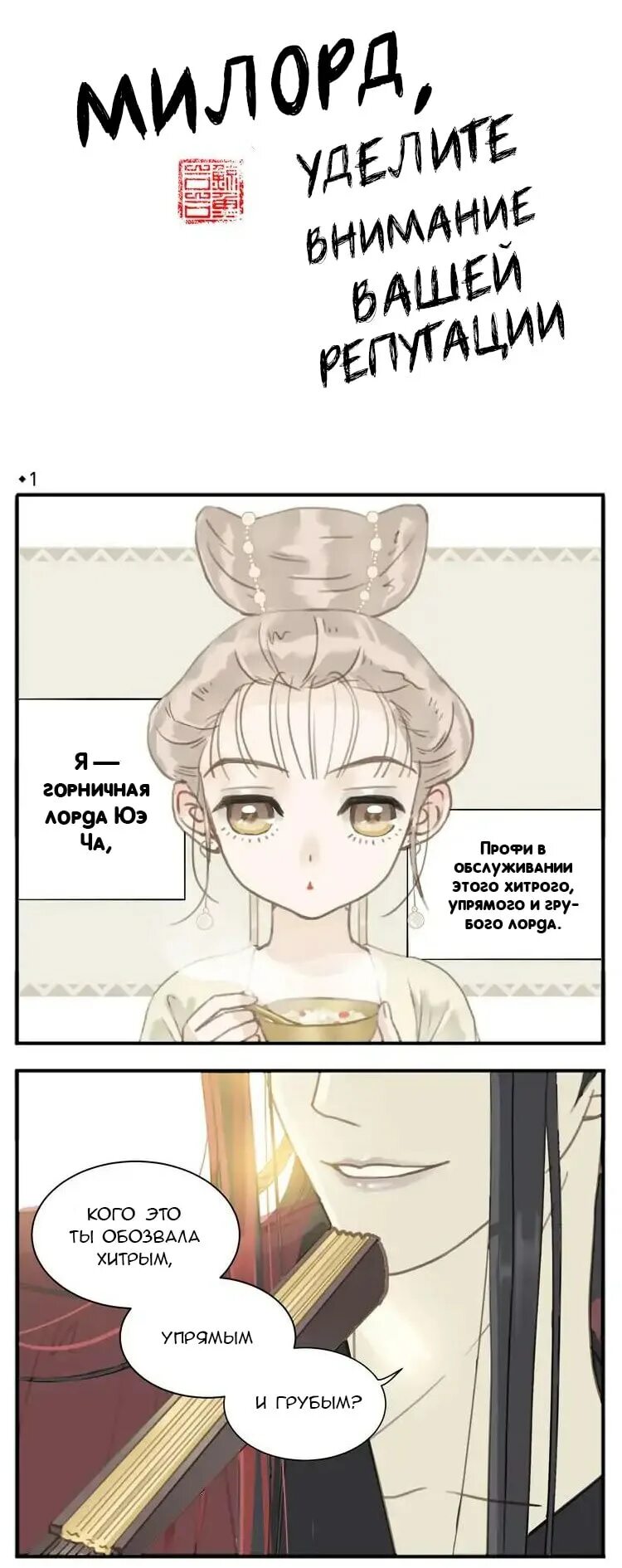 Манга стен и кайл милорд и король. Милорд читать. Милорд читать. Манга стен и кайл милорд и король. Милорд читать.