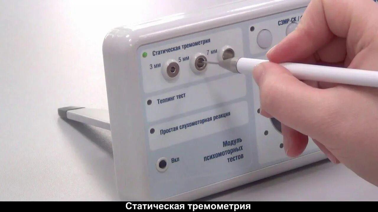 Устройство психофизиологического тестирования упфт. Устройство психофизиологического тестирования упфт-1/30. упфт психофизиолог. звуковой симулятор психотест. нс психотест авито.