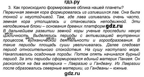 Русский язык 8 класс николина мишина