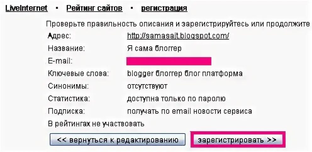 Продолжить адрес
