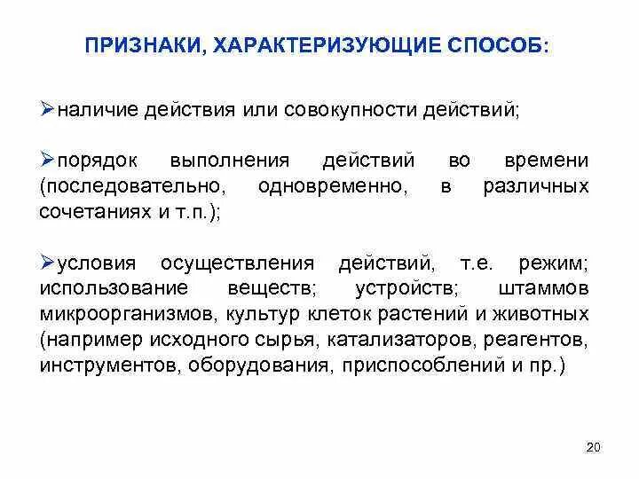 Признаки характеризующие рост. Характеризующие признаки. Признаки характеризации. Основные признаки интеллектуальной собственности:. Характеризующие признаки по.