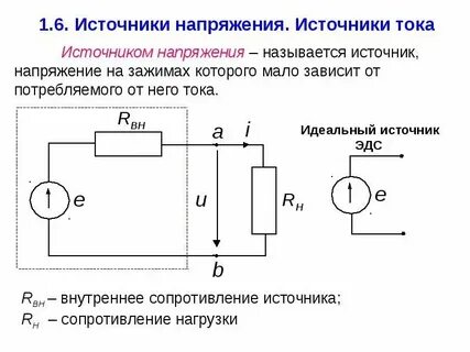 Источник напряжения от 0 до 5