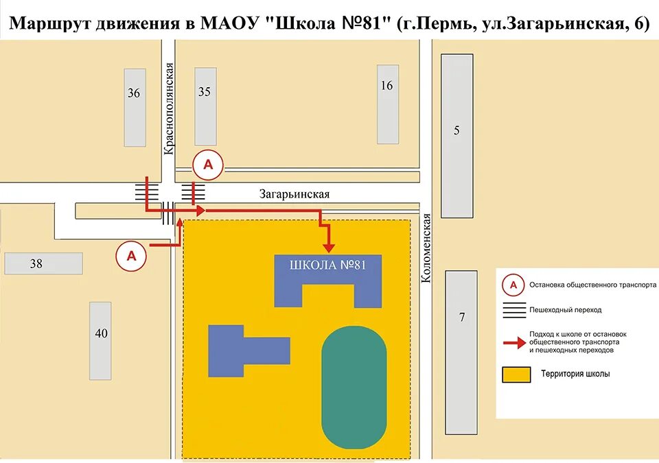 Автобус 81 пермь остановки. Территория школы Пермь. Схема школы МАОУ СОШ №2. Схема территории 1 гимназии МАОУ. Схема территории Школьная 60.