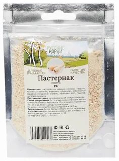 Где пастернак