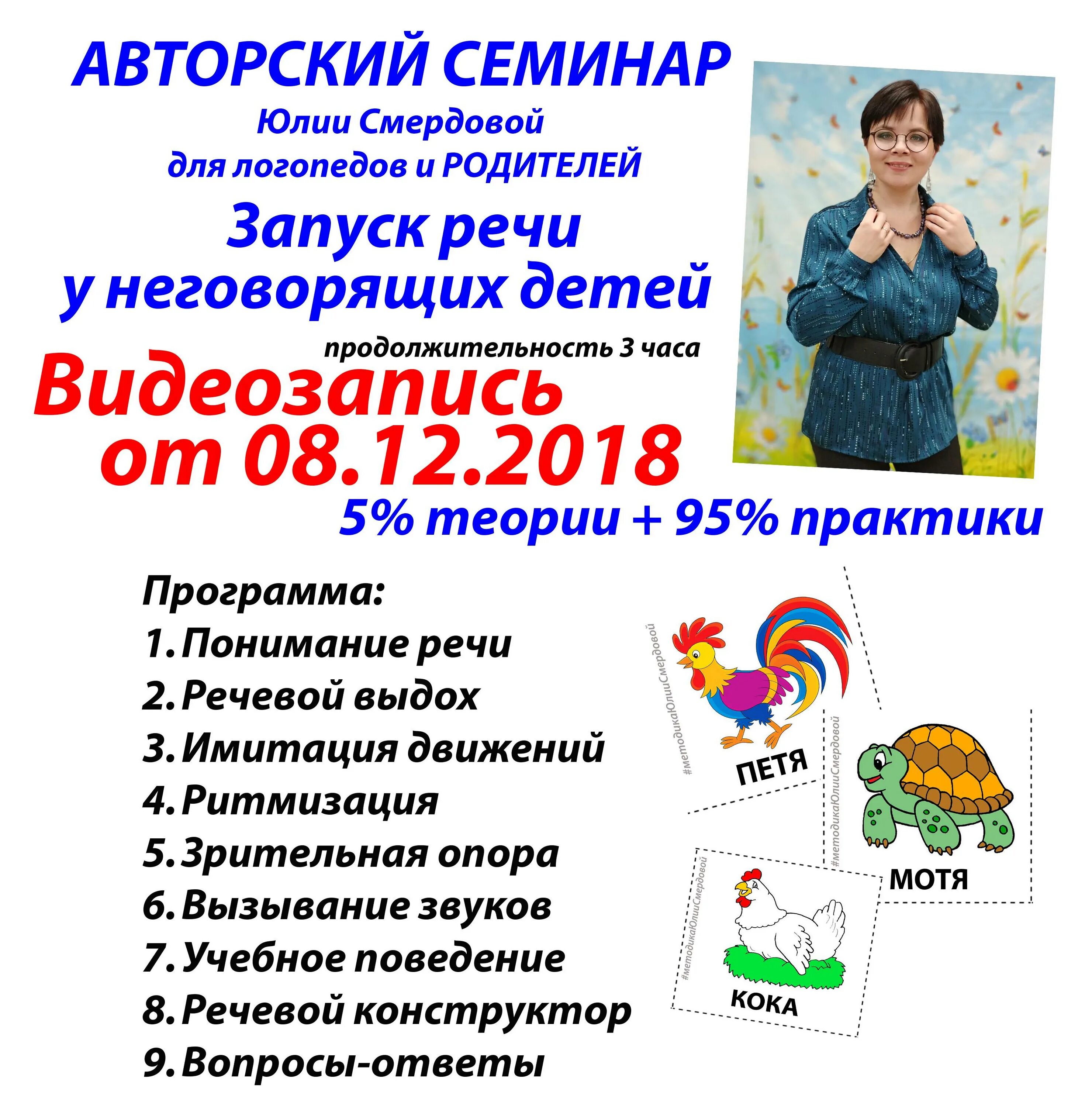 Запуск речи у неговорящих детей. Упражнения для запуска речи у детей. Логопедия запуск речи.