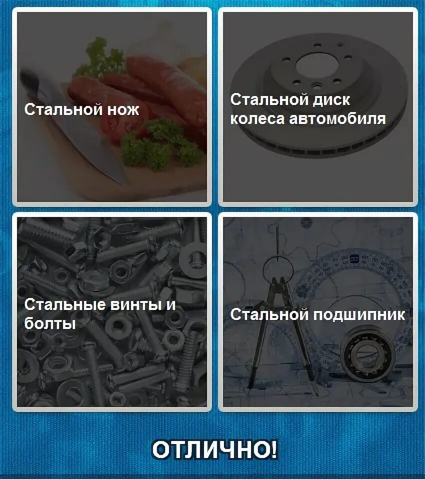 Угадай пин код уровень 10 натюрморт рисунок. Обманул подругу в игре угадай вкус.