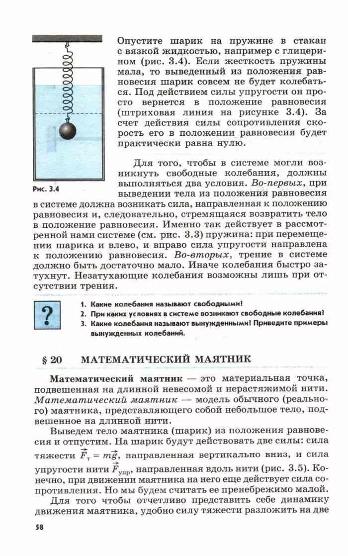 Книга по физике 11 класс Мякишев Буховцев. Физика 11 класс Мякишев учебник. Мякишев физика 11 класс учебник чёрный. Учебники по физике 11 класс Мякишев Ньютон. Книга по физике читать