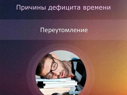 Не смотря на недостатки