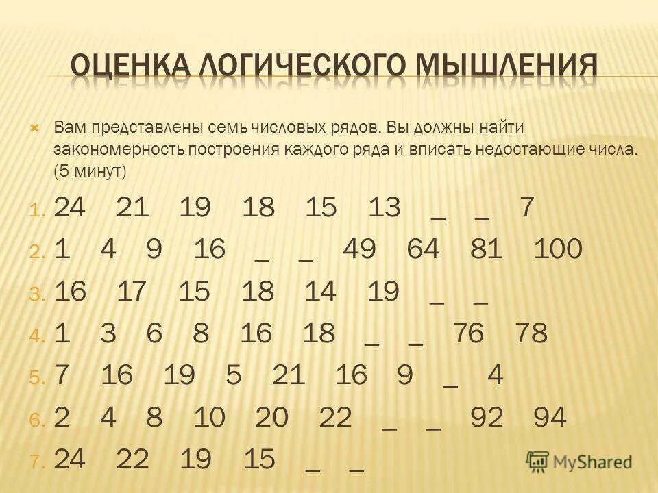 Развитие концентрации внимания развитие мышления. Задачи на внимательность. задания на внимательность. задания на тренировку внимания. упражнения на развитие внимания.