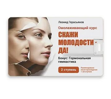 Молодость говорила