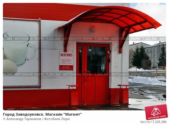 магазин октябрьский заводоуковск. заводоуковск магазин легенда. интернет заводоуковск. магазин электроники заводоуковск. интернет заводоуковск.