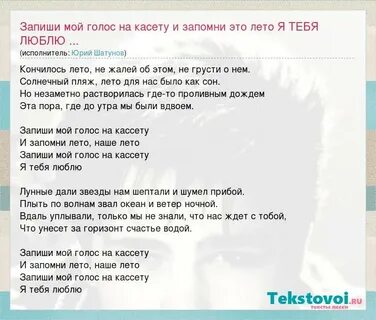 Музыка запомним это лето