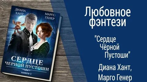 Марго генер