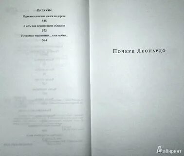 Рубина почерк