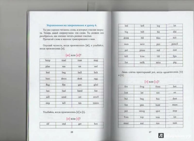 Учим английский с нуля для начинающих. Как научить детей читать на английском языке. Как научить ребенка читать по английски. Как научить читать ребенка по английскому языку. Научиться читать на английском для детей.