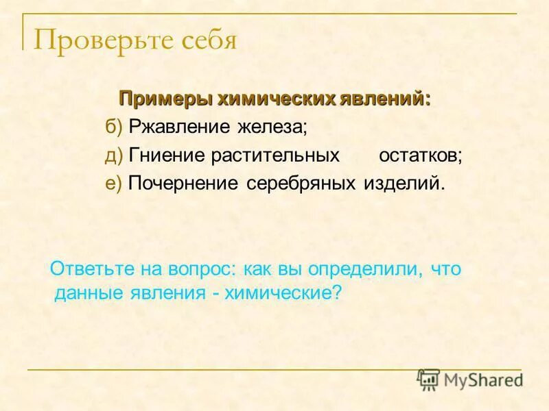 Диффузия распространение запахов. Диффузия на кухне. Распространение запаха духов какое явление. Распространение запаха духов какое явление. Засахаривание варенья объяснение.