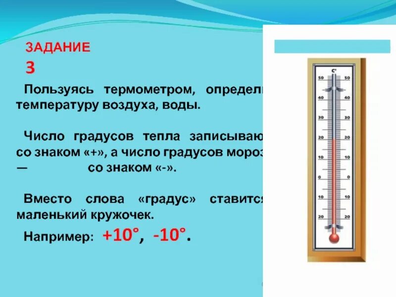 Температура воды без воздуха