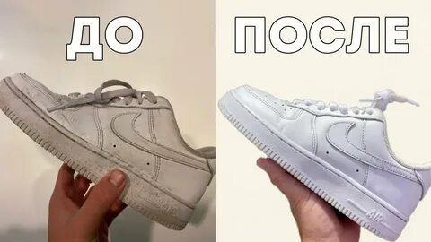 Можно стирать форсы
