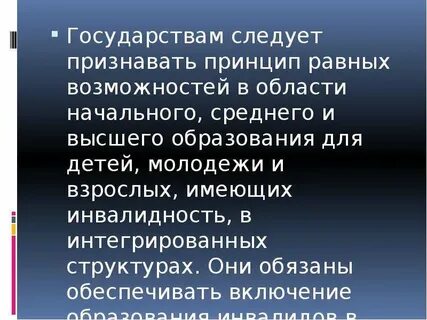 Принцип возможности