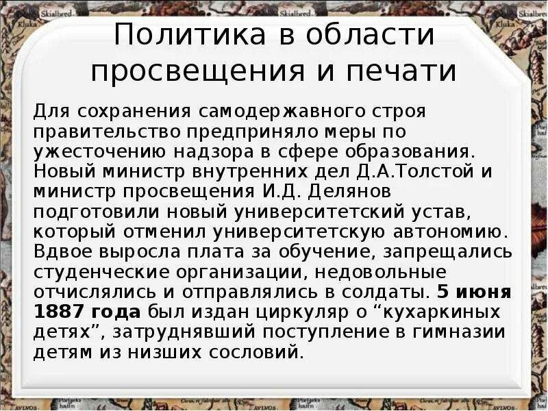 Просвещение и печать значение. Просвещение и печать значение