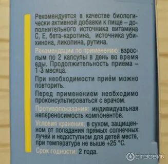 Синергин инструкция