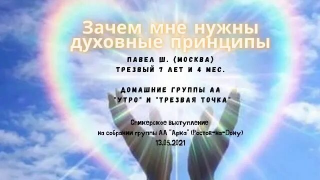 3 духовных принципа