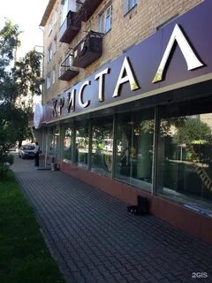 Магазин кристалл адрес
