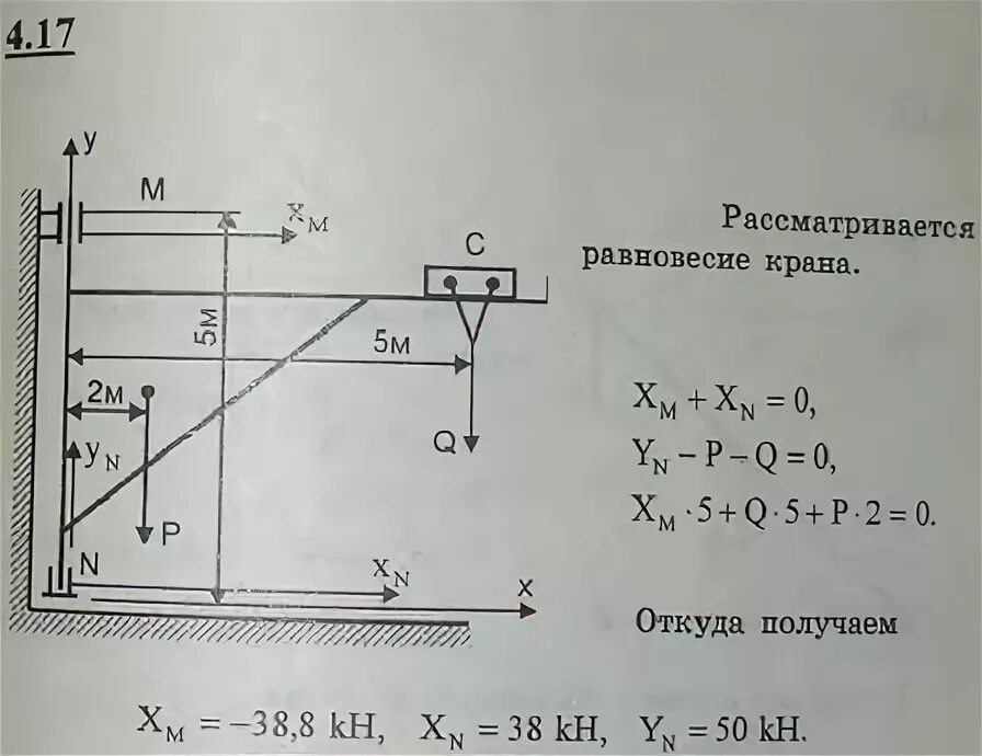 Студизба термех. Центр тяжести задачи с решением. задачи по технической механике центр тяжести. термех задачи с балками. решебник по теоретической механике.