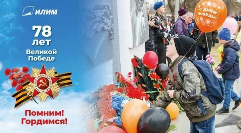 Посвященный 79 годовщине великой победы
