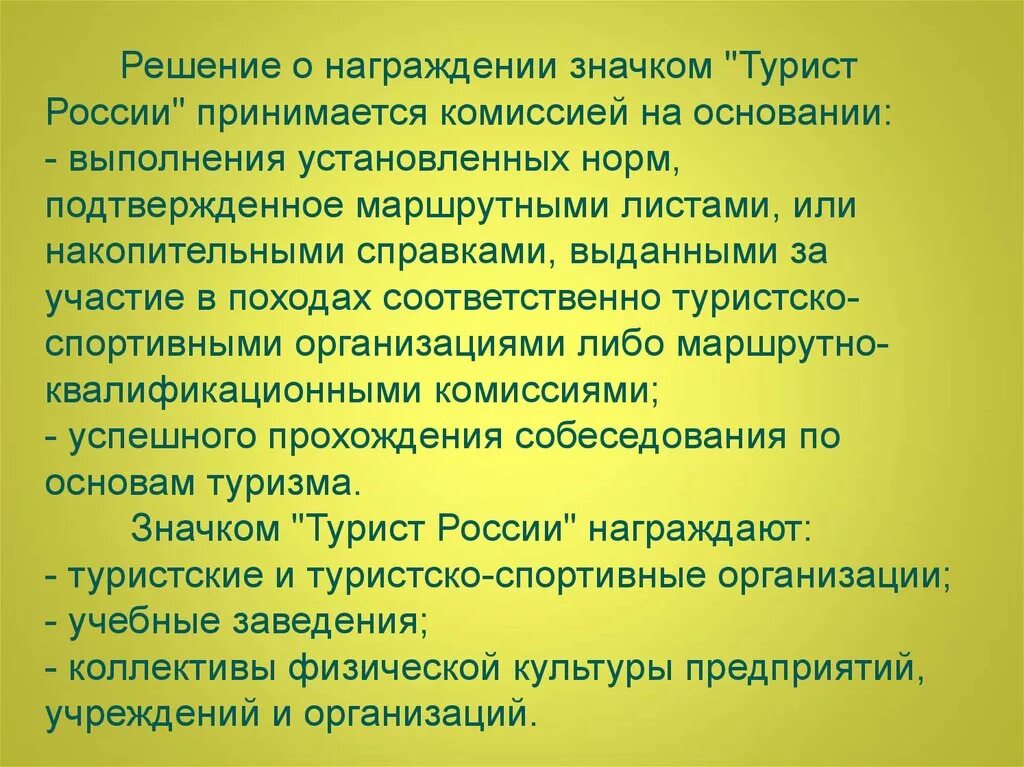 Группа людей принимающая решение о награждении медалями. Критерии для вручения значков. Рассмотрениеходатайст о награждении членами комиссии.