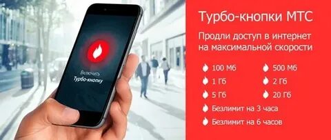 Кнопка 2 гб мтс