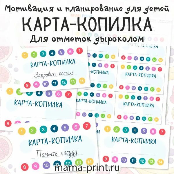 Как сделать карту копилку