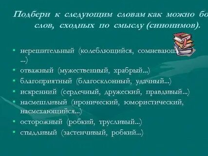 Синоним к слову дефицит