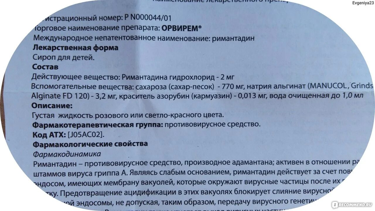 Надо ли пить противовирусное. Ремантадин противовирусное для детей. Мощное противовирусное средство для взрослых. Противовирусные препараты при ротавирусных инфекциях. Противовирусное средство для детей с ремантадином.