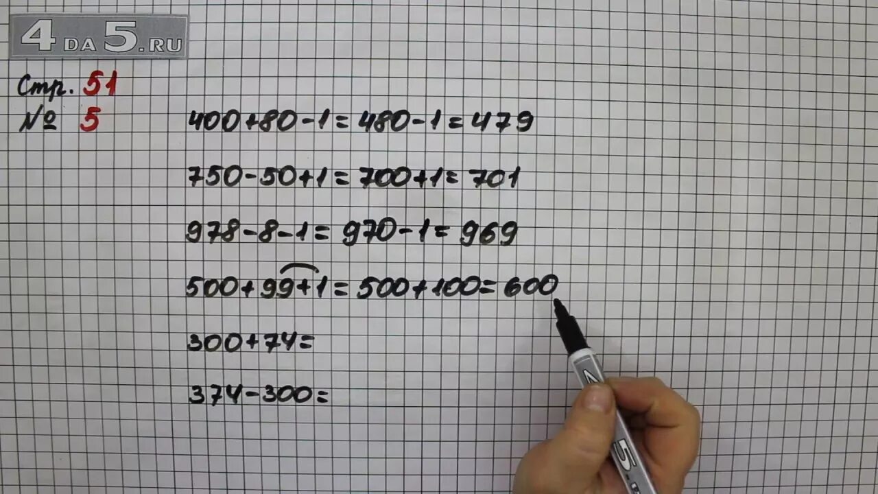 Математика 1 класс страница 51 задание 4. Математика 3 класс 2 часть страница 51 задание 6. Математика 3 класс страница 51 задание 7. Математика 3 класс 2 часть страница 51 упражнение 7. Математика 3 класс страница 51 задача 6.