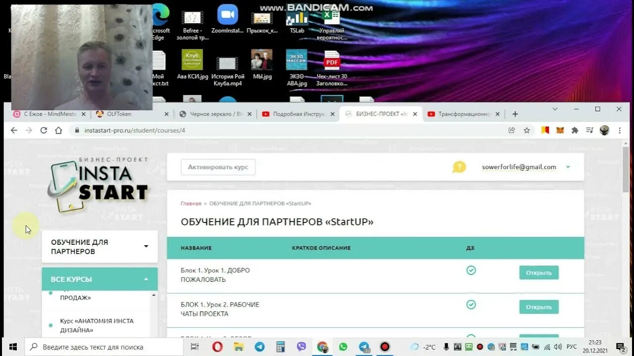 Эфир старт аир. Инста старт. бизнес проект инста старт. instastart фото. программа старт.