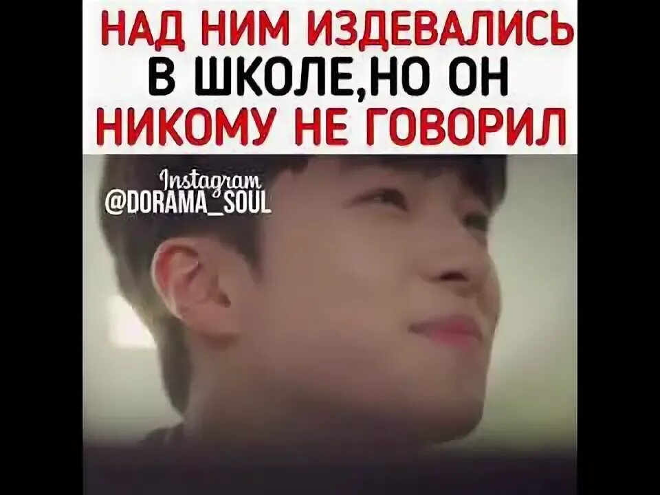Только он над ним издевался. Только он над ним издевался