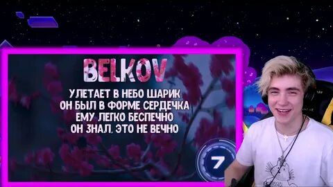 Песня бодя