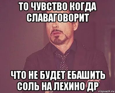 Лехом это