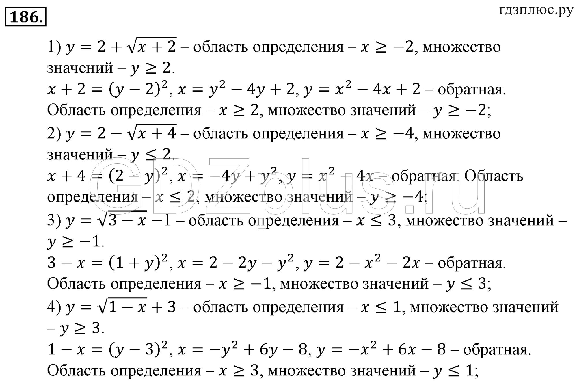 Математике начало анализа 10 11 алимов. Алгебра 1011 класс Алимов. Гдз Алимов 10-11. Поурочные планы 10 класс Алгебра Алимов. Гдз Алимов 10-11 класс Алгебра.