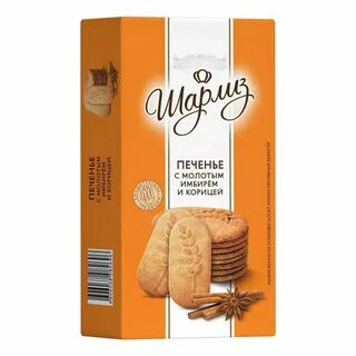 Печенье имбирное сдобное