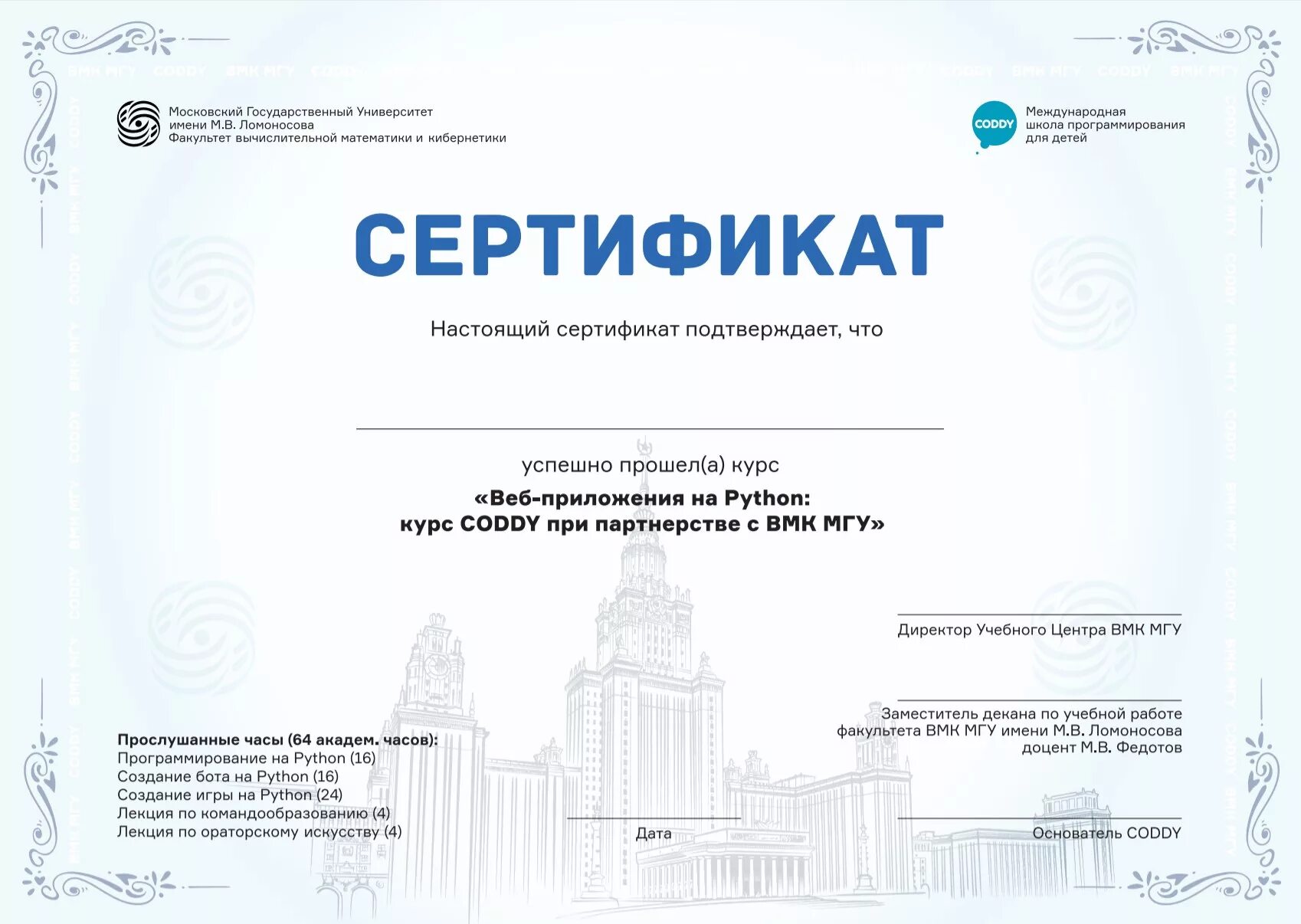 Как получить гос сертификат. Сертификат программирование. сертификат программиста. сертификат школы программирования. диплом по программированию.