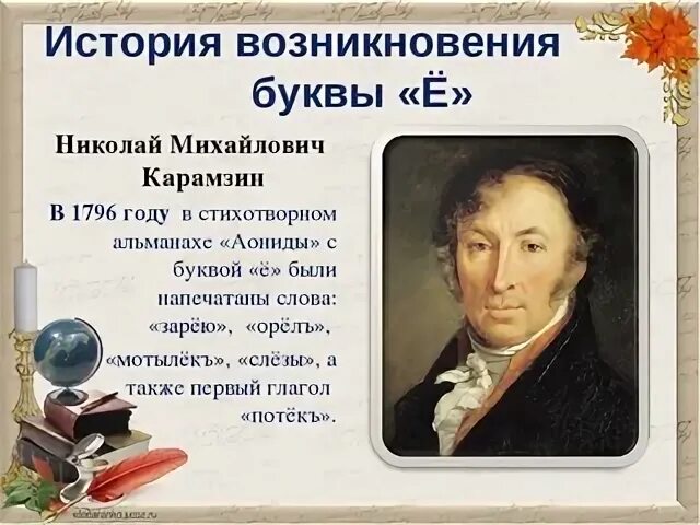 История е