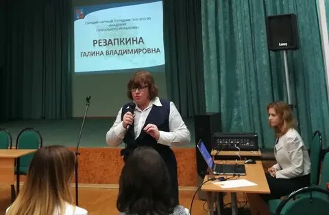Резапкина