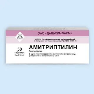 Амитриптилин 25 мг применению отзывы
