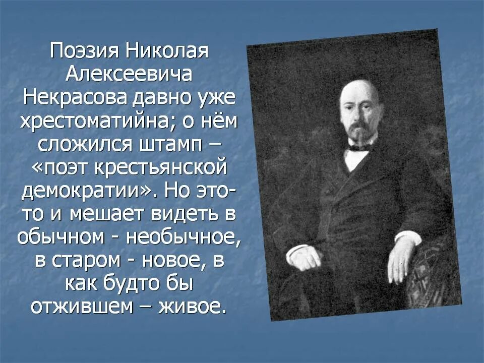 Сообщение про Некрасова. Н А Некрасов биография. Краткая биография Николая Алексеевича Некрасова. Судьба николая алексеевича