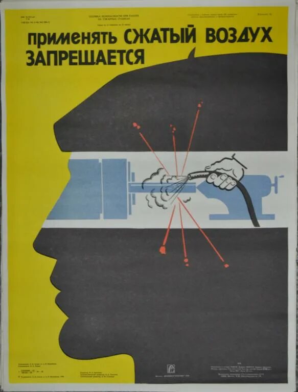 Иконка сжатый воздух. Сжатый воздух безопасность. Плакаты по обращению с баллонами. Кислородный баллон для сварки маркировка. Иконка сжатый воздух.